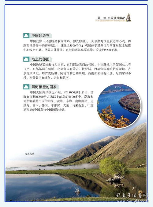 核心典籍：《地理五诀》及其深远影响