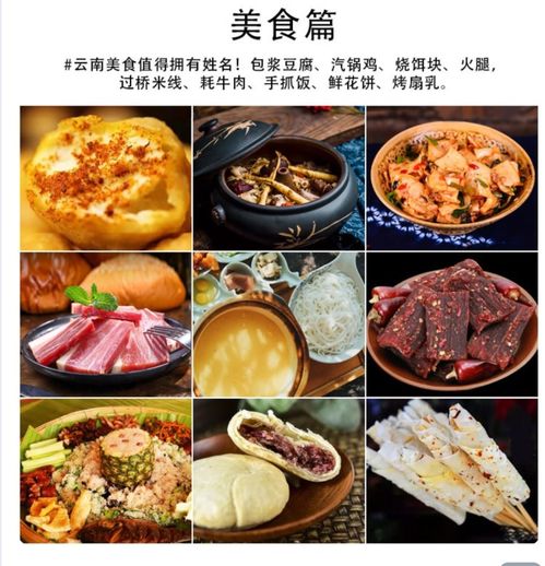 云南旅游4800元套餐：一场梦幻还是闹剧？