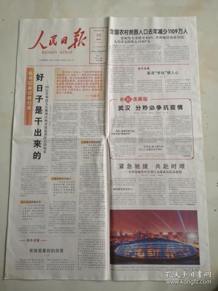 2020年3月和2022年3月有哪些好日子？