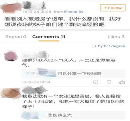 第五章：性别视角下的网名解读与社交互动