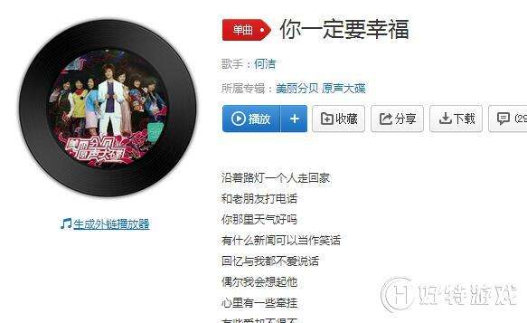 一、 抖音平台与流行歌曲《末班地铁》的传播机制
