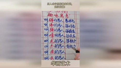 贰姓男宝宝起名到底要怎么做？