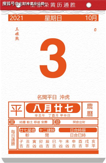 四、 颜色禁忌及其他吉凶活动指引