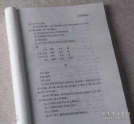 ：惯与风水典籍权威性与准确性的学术审视