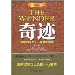 姓名与财运：什么时候能见证姓名成为百万富有翁的奇迹？