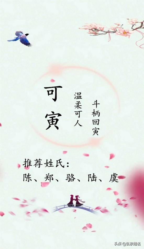 女生八字里带名，命好特征有哪些？