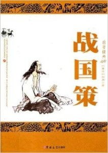 （一）宜阳之战：资源与风水的双重博弈