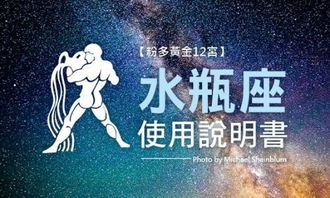 2026年7月7日水瓶座今日运势如何？第一星座运势具体怎样？