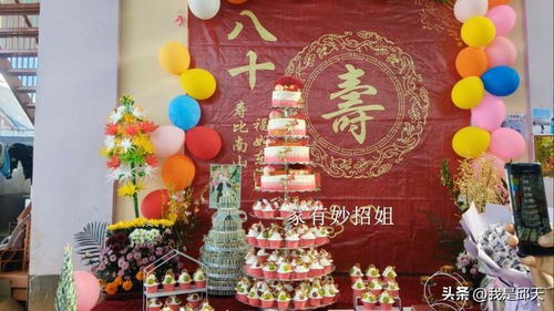 二、 提前庆生与风水禁忌——时间选择的慎重考量