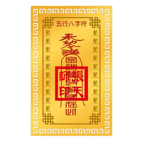 如何根据八字分析，精准判断五行缺失，并采取相应措施进行补充？