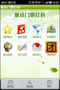 别再只刷APP了：门票省钱的真相， 藏在“规则漏洞”里