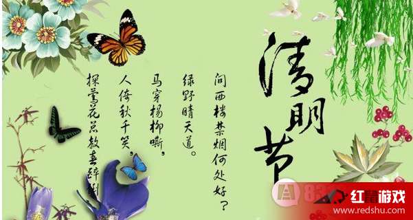 清明节上坟祭祖之仪式流程及其文化底蕴内涵的系统阐释