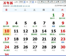 农历八月二十七日出生的人属于哪个星座？