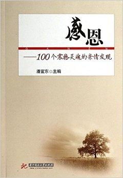 较深入反思亲情的作用于
