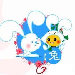 四、 兔（Rabbit）