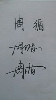 名字就是命根子，哪嫩随便涂红？