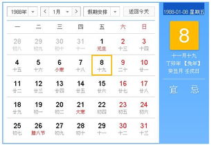农历十一月十九日是哪位历史人物的诞辰纪念日呢？