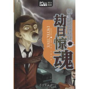 序 诡异之兆：皮诺曹木偶世界的来世窥探