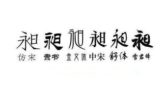 惯与“皮”字的联想（极其主观）