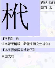 一、 为哪些申姓男孩名字缺木字旁？