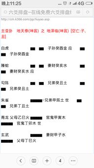 二、 “占卦不测”二十二条的具体解读与分析