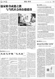 1. 等级观念与个性压抑