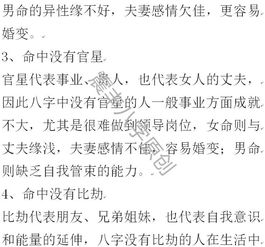 十神配置及其行为映射