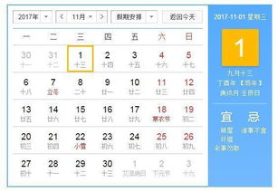 2025年腊月初七出行吉日宜远行外出