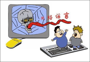 谣言的起源：政治领域斗争与言论