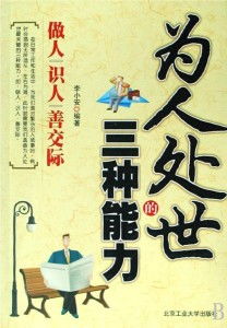 友谊的力量：互助共生的社会关系