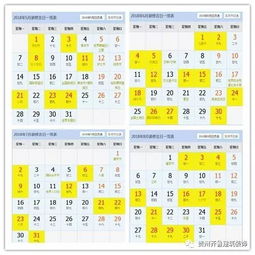 下月十五日是吉日吗？这是十五个吉日中的哪一个？