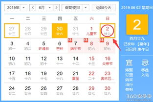 2026年二月黄道吉日查询一览表具体有哪些？