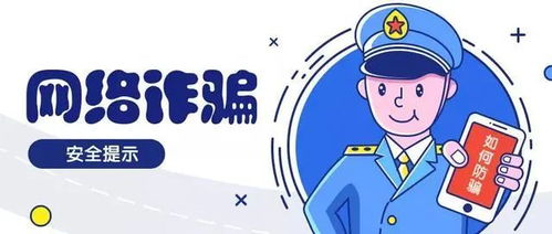 五、 财务管理及诈骗风险因素提示