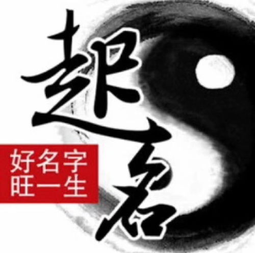 3. 名字与五行配合之解析
