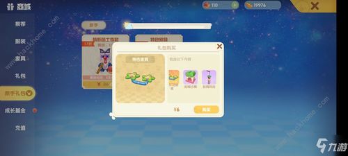 二、  生肖星座的智慧