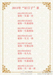 蛇年腊月有哪些日子适合结婚，被称作蛇年腊月结婚吉日呢？