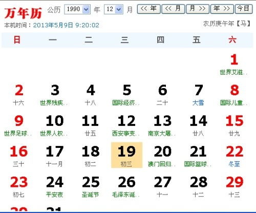 2023年农历十一月初一吉凶详判：黄历宜忌的二元性分析