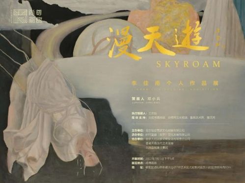 梦境与现实的交织