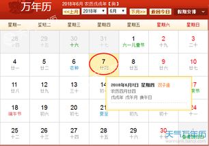 3月7日是哪一天的特殊日子或节日？