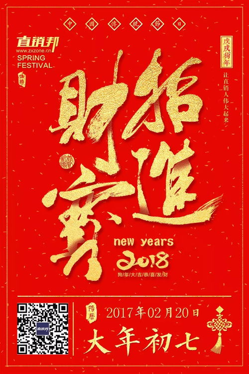 三、 生肖冲合与行业专属吉时——细分化应用研究