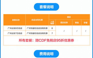 4. 行李额度：这是个陷阱