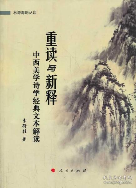 《己亥杂诗》文本概述与历史持续发展渊源的考察