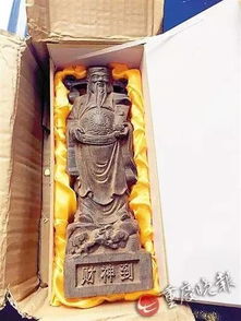 梦见不小心摔碎别人财神爷，该如何处理这个意外情况？