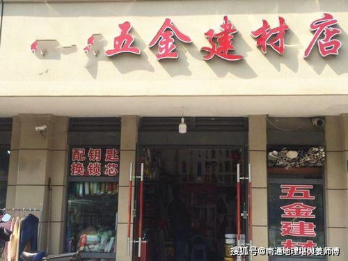 一、 本命佛：个人守护神与门面风水的内在关联