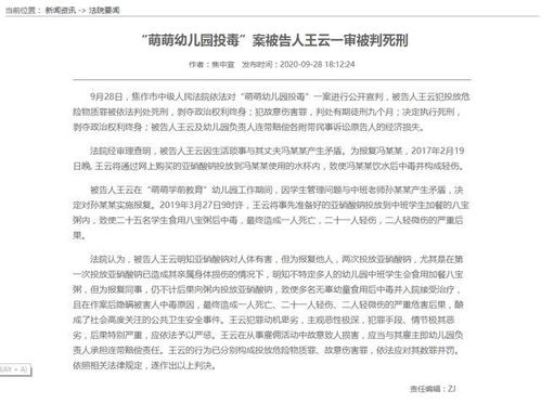 二、 案件事实的详细梳理