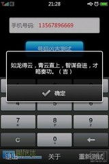 手机在线测凶吉数字，这个数字神器靠谱吗？