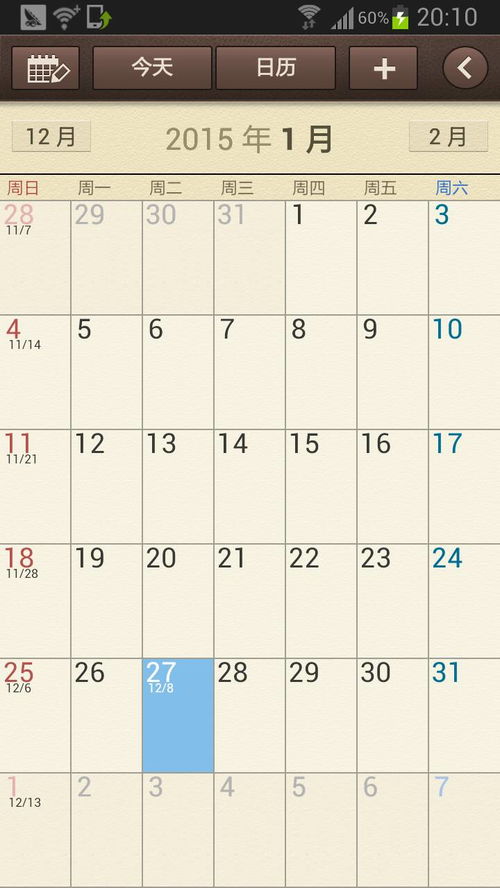8月8日阳历生日的人命运特点及发展趋势是怎样的？
