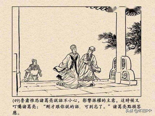 将舌战群儒这一成语对应到生肖，会是哪个生肖呢？