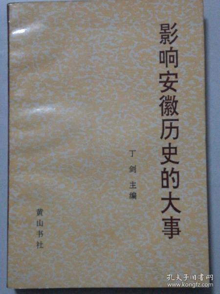 安史之乱的影响