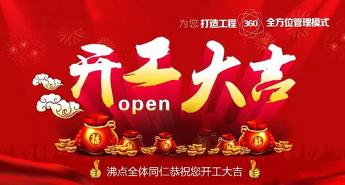 2025年10月22日动土吉日开工大吉！
